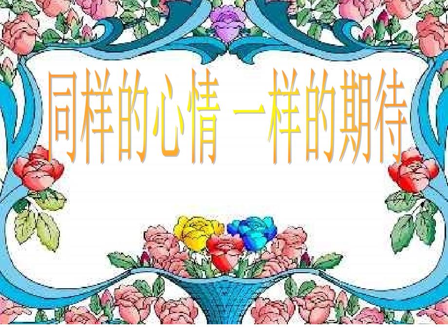 九年级中考前家长会.ppt_第1页