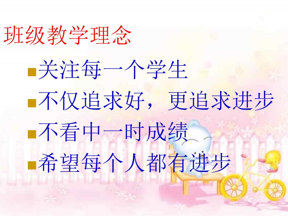 九年级中考前家长会.ppt_第2页
