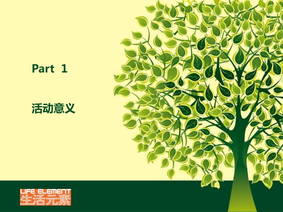 东方文德广场儿童绘画比赛.ppt_第3页