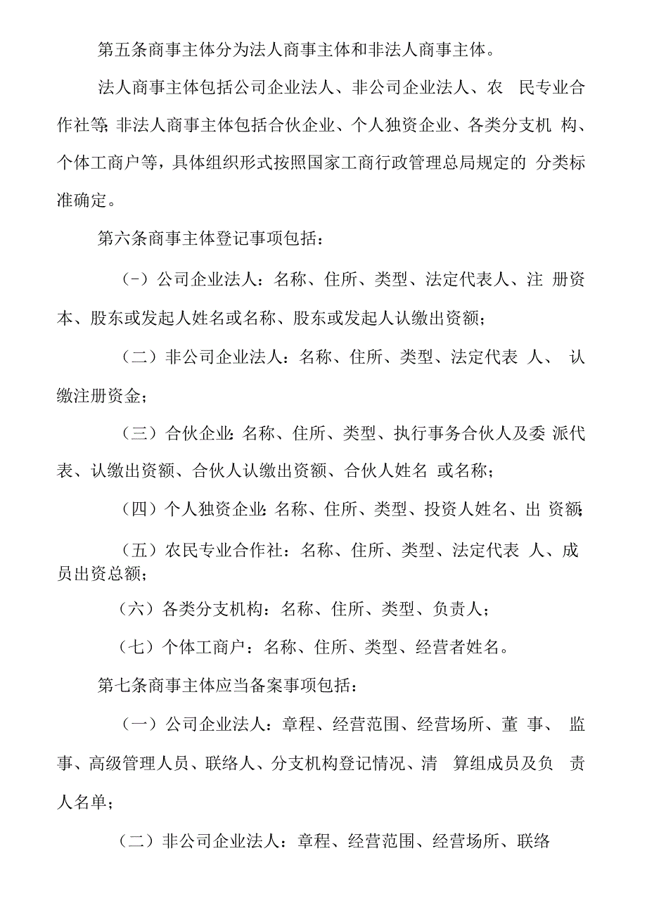 厦门购房合同备案查询.docx_第2页