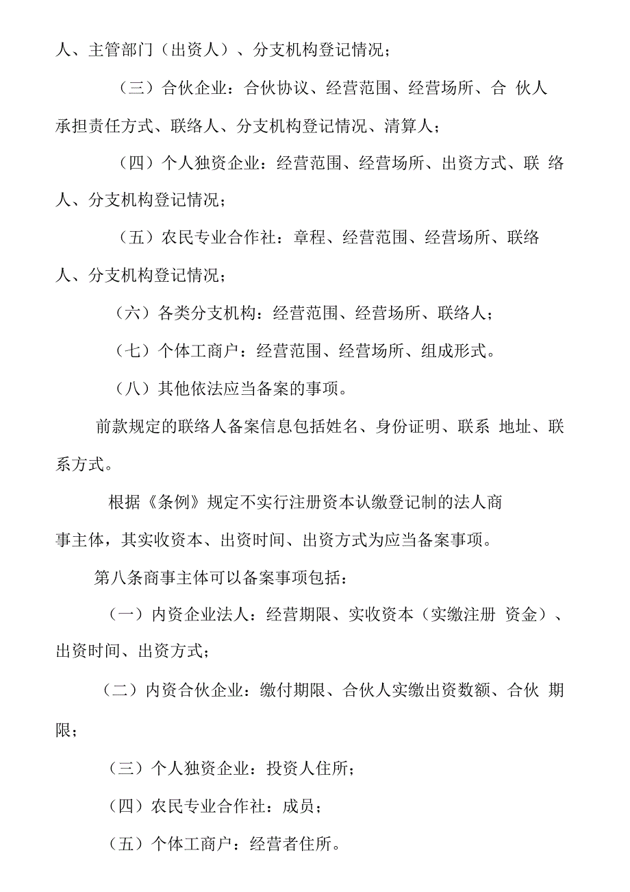 厦门购房合同备案查询.docx_第3页