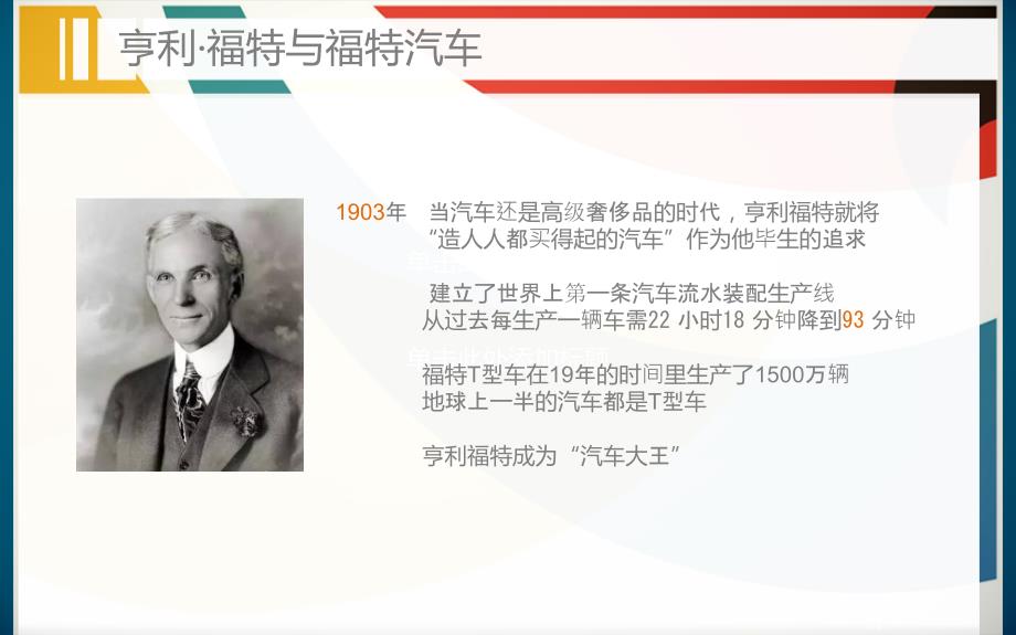 企业文化宣讲PPT课件.ppt_第3页