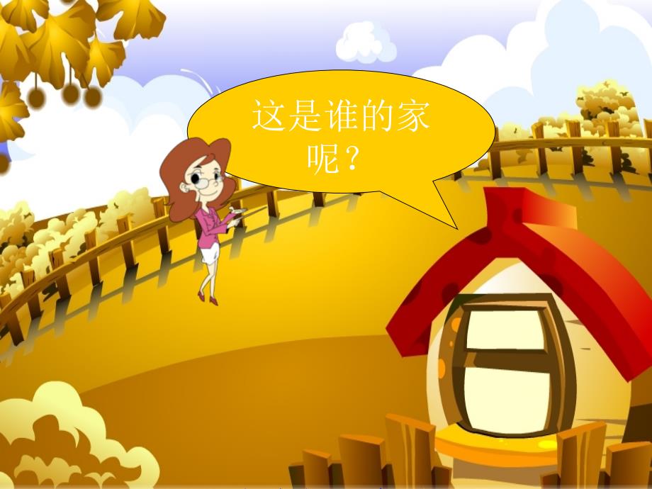 中班语言母鸡和苹果树.ppt_第2页
