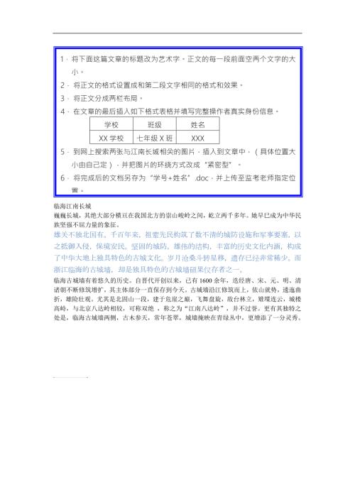 初中计算机会考测试操作题.doc