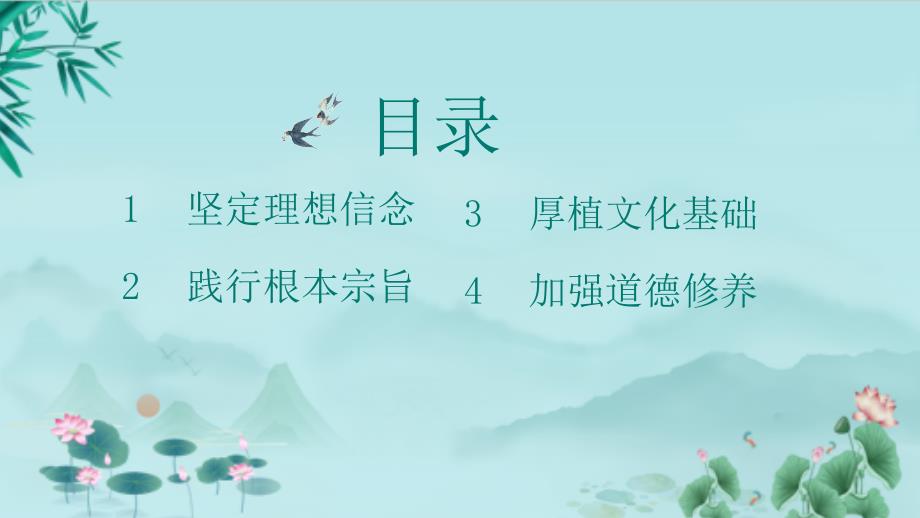 党课新时代廉洁文化建设精品PPT课件.pptx_第3页