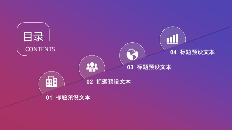 企业发展时间轴大事记PPT.pptx_第2页
