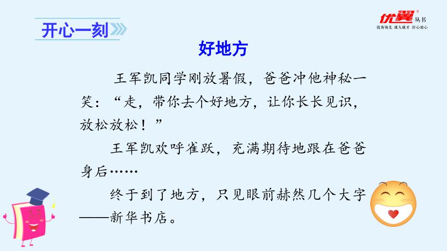 习作一推荐一个好地方课件.ppt_第1页