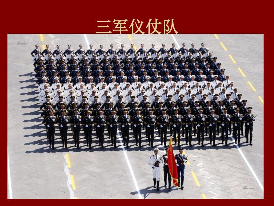 中国军事力量全方位介绍课件.ppt_第2页