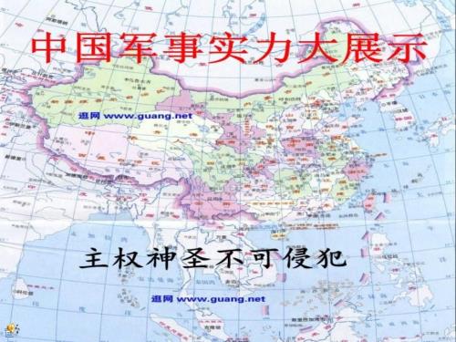 中国军事力量全方位介绍课件.ppt