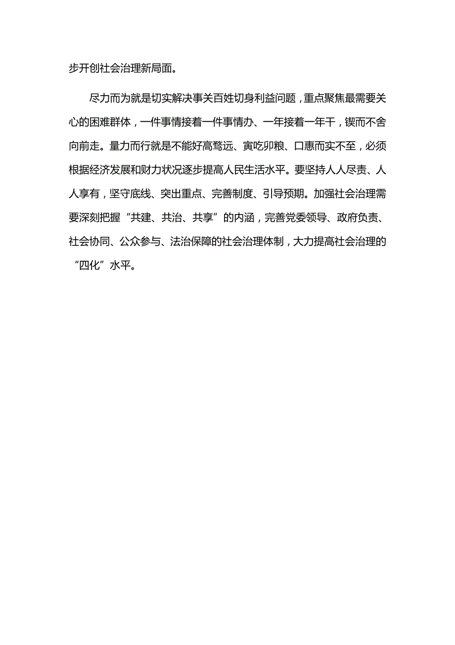 国家开放大学2020年季学期期末统一考试试卷代号1319终结性考试一.doc_第2页