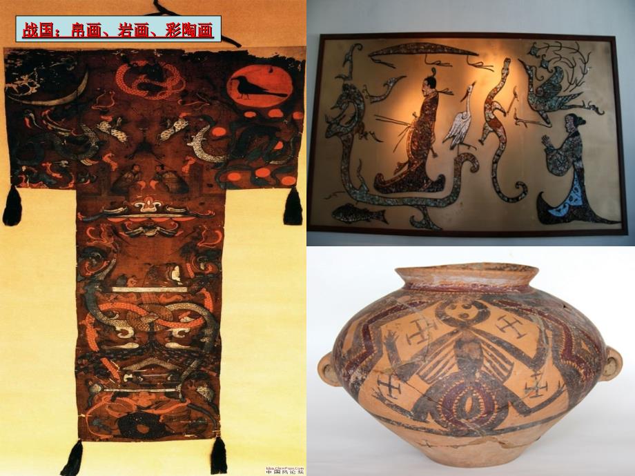 中国画介绍及分类图解.ppt_第3页