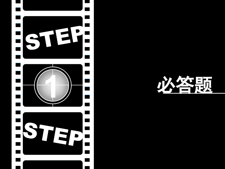 初中物理趣味知识竞赛PPT.ppt_第3页