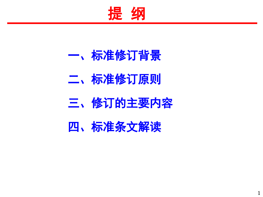 固体矿产资源储量分类解读2020年.ppt_第2页