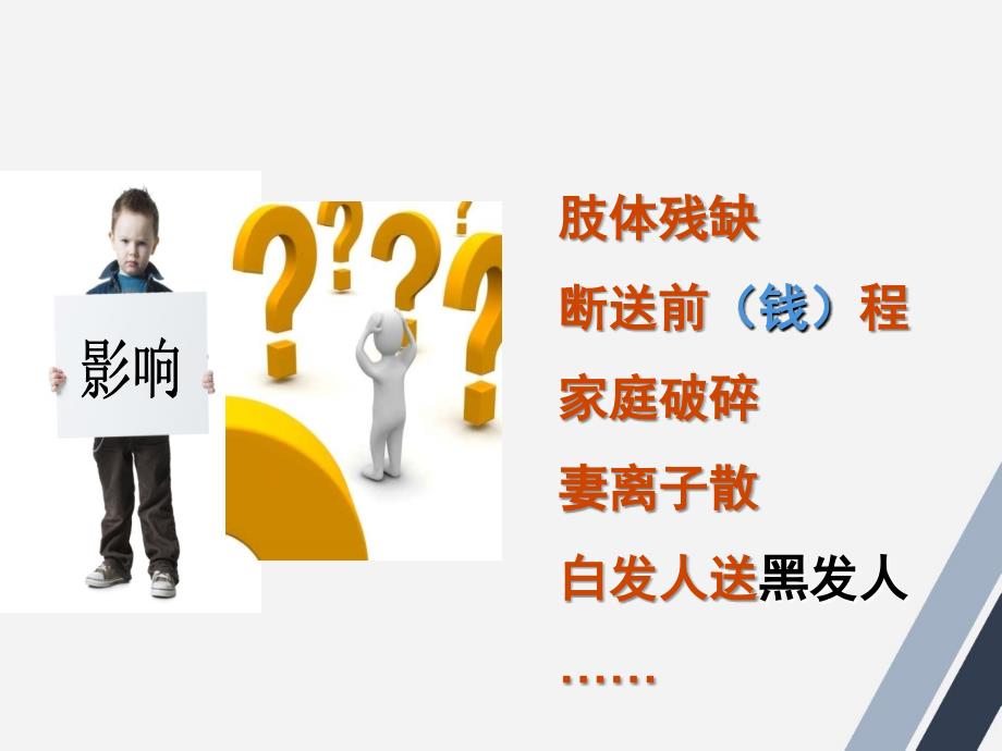 企业新员工三级安全教育培训.ppt_第3页