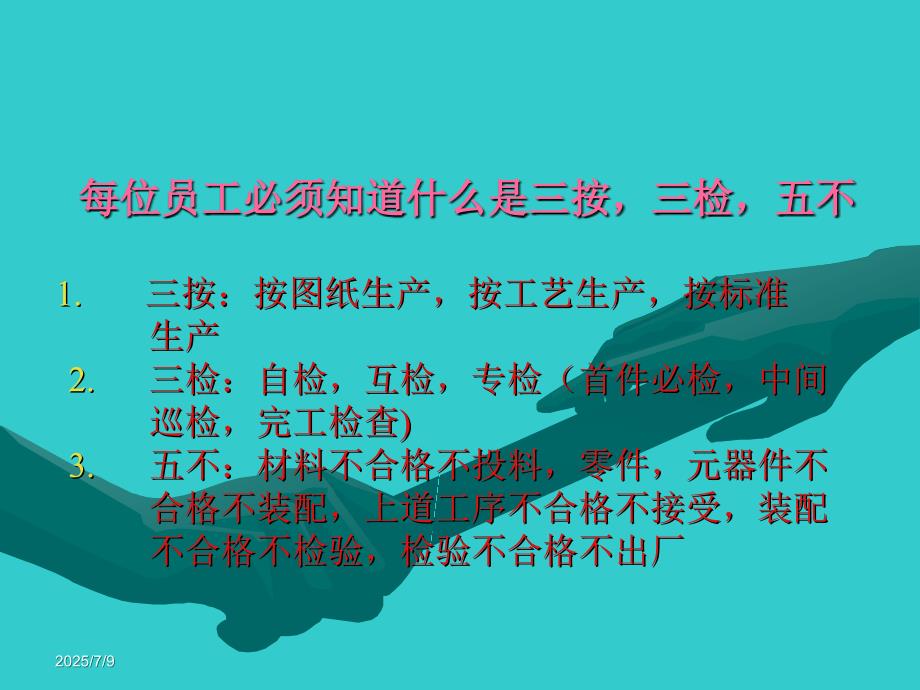 中低压成套设备培训讲座PPT.ppt_第3页