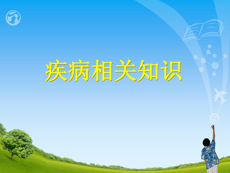垂体瘤护理查房PPT课件.ppt_第3页