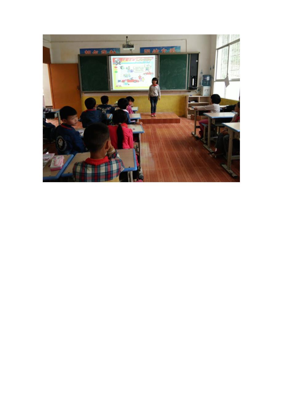 交通安全主题班会活动简报.doc_第3页
