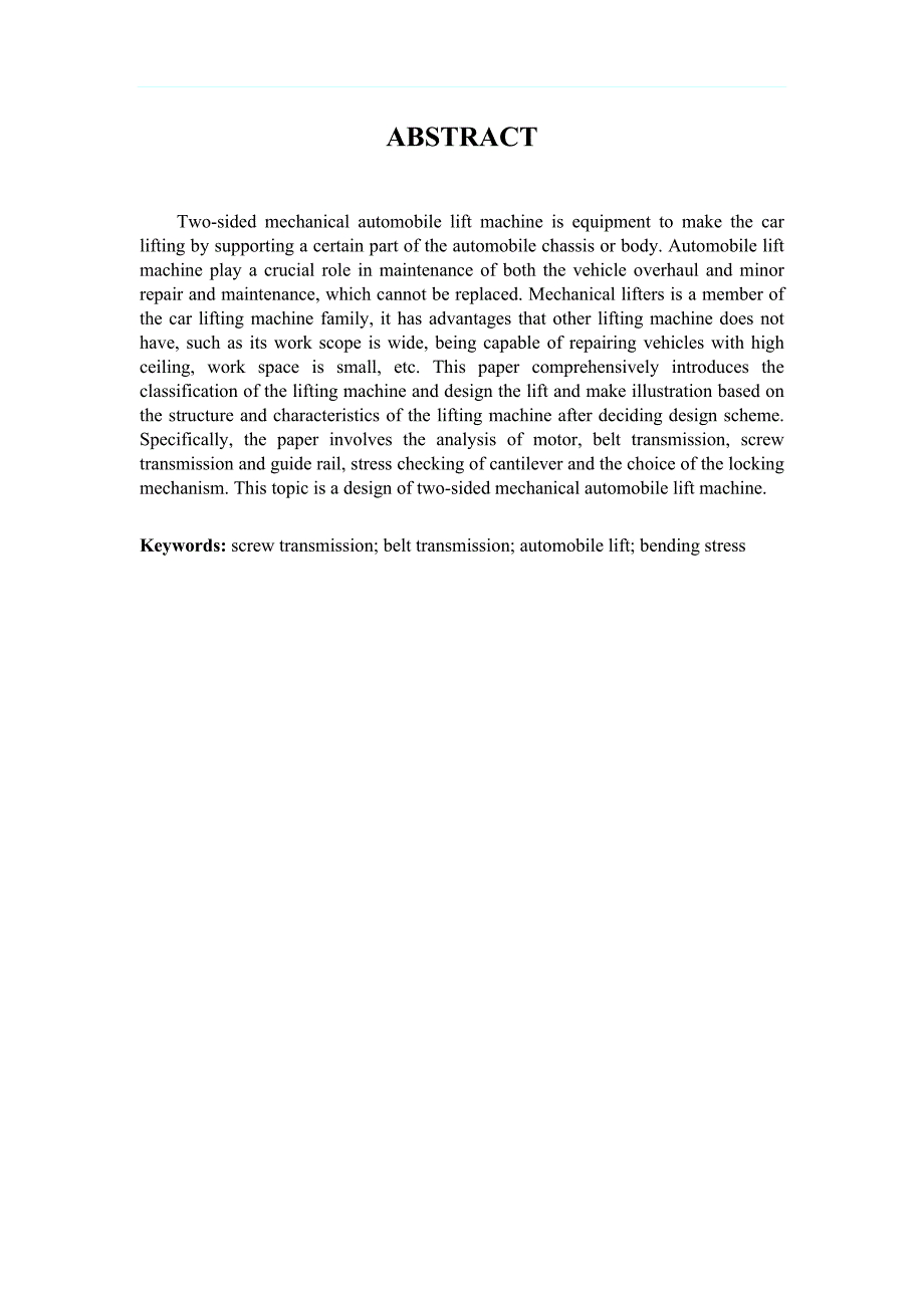 双柱机械式汽车举升机设计.doc_第2页