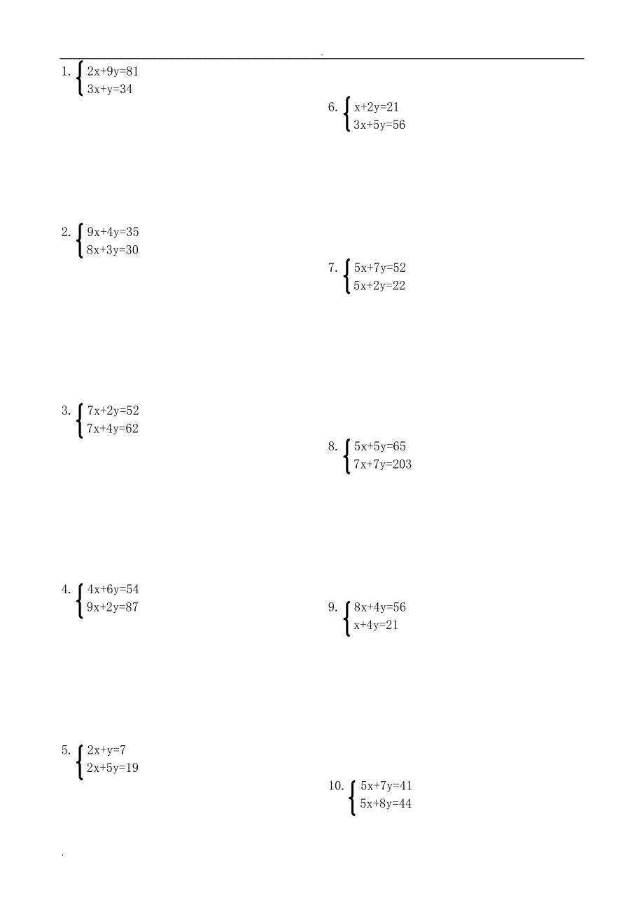 二元一次方程组计算题.doc_第1页
