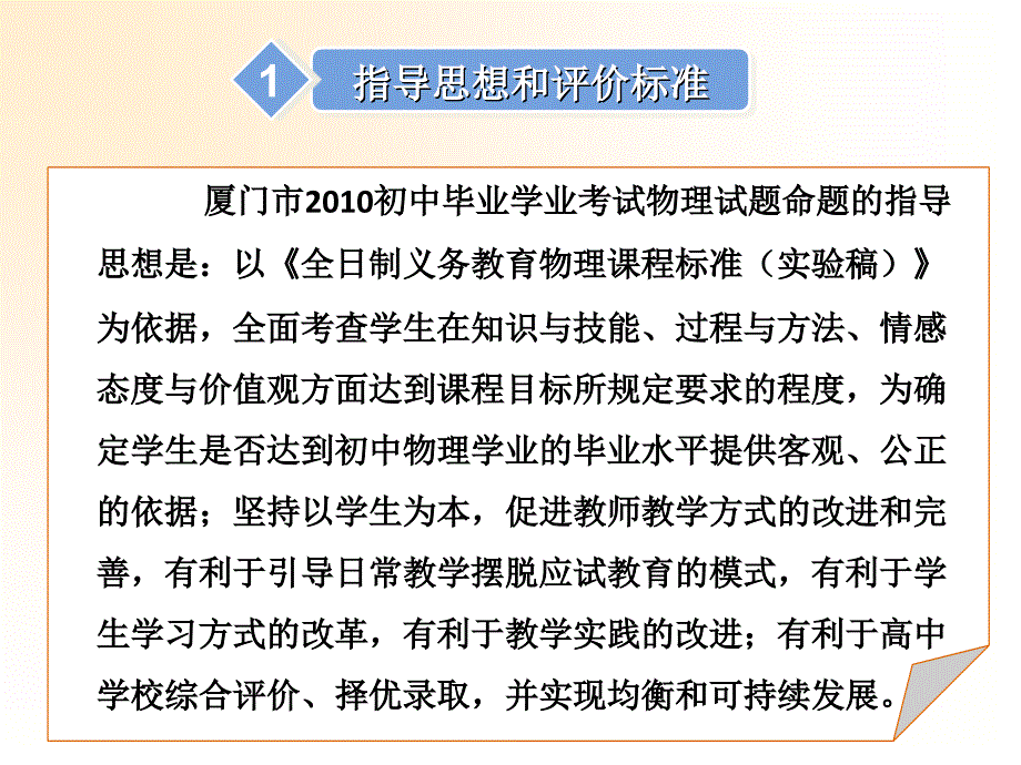 中考试卷分析陈宗荣.ppt_第3页