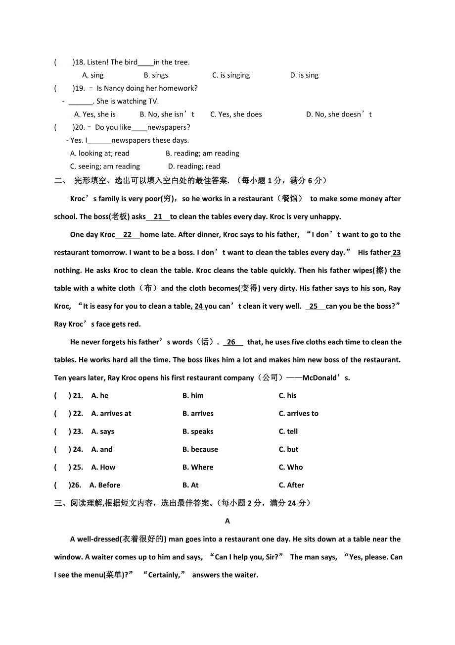 人教七年级下册英语期中试卷.doc_第2页