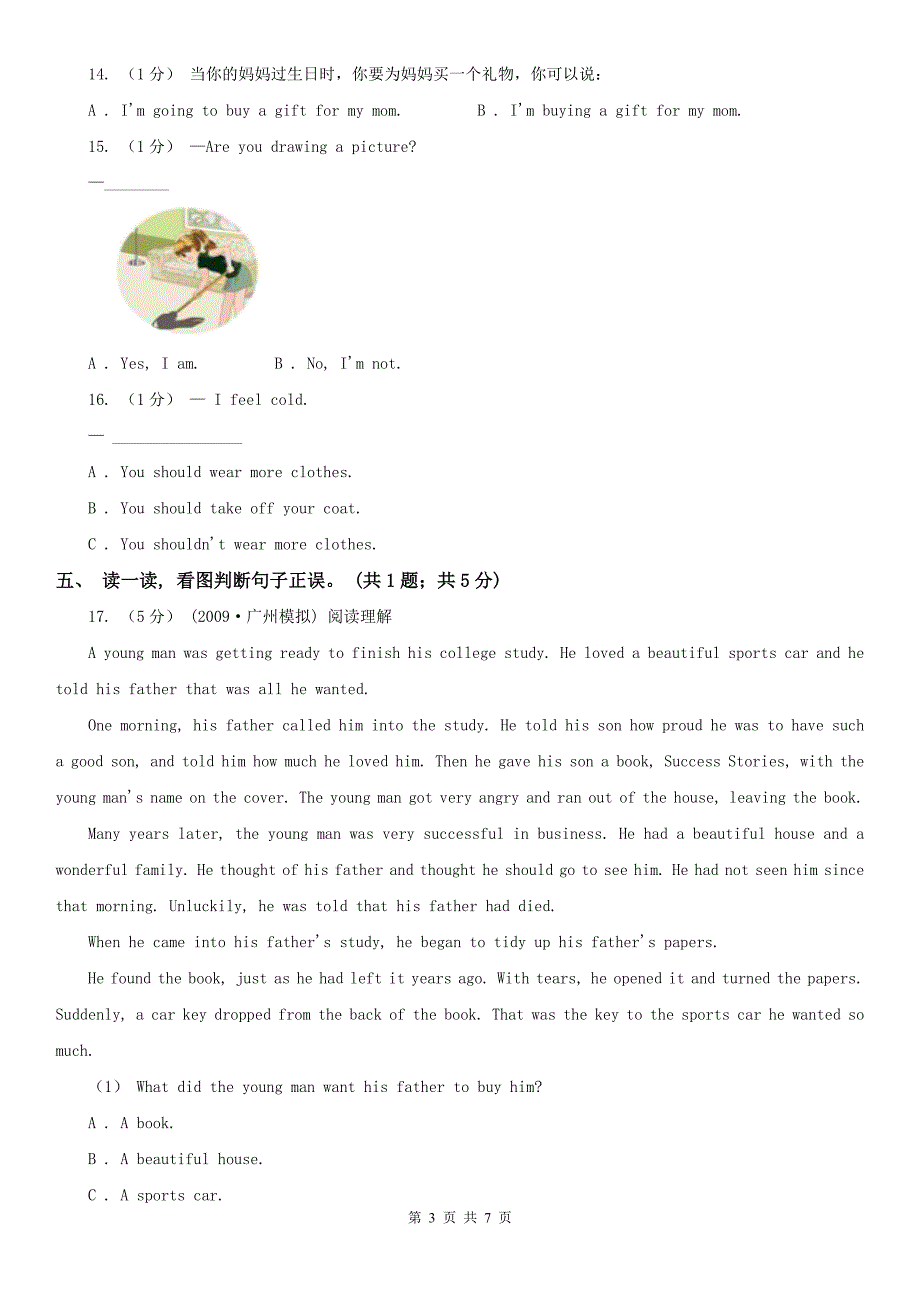厦门市小学英语四年级上学期期末考试试卷.doc_第3页