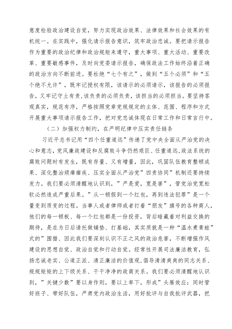 5篇 2025年七一党支部书记党课学习讲稿（精选）.docx_第2页