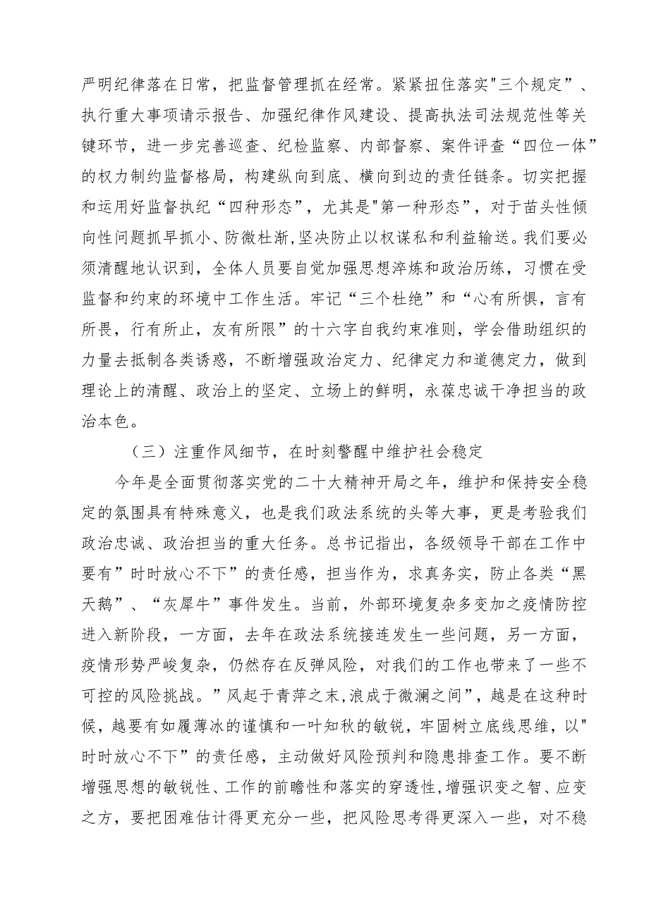 5篇 2025年七一党支部书记党课学习讲稿（精选）.docx_第3页