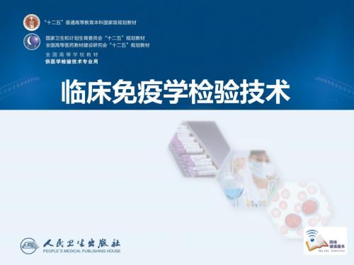 免疫球蛋白检测PPT课件.ppt