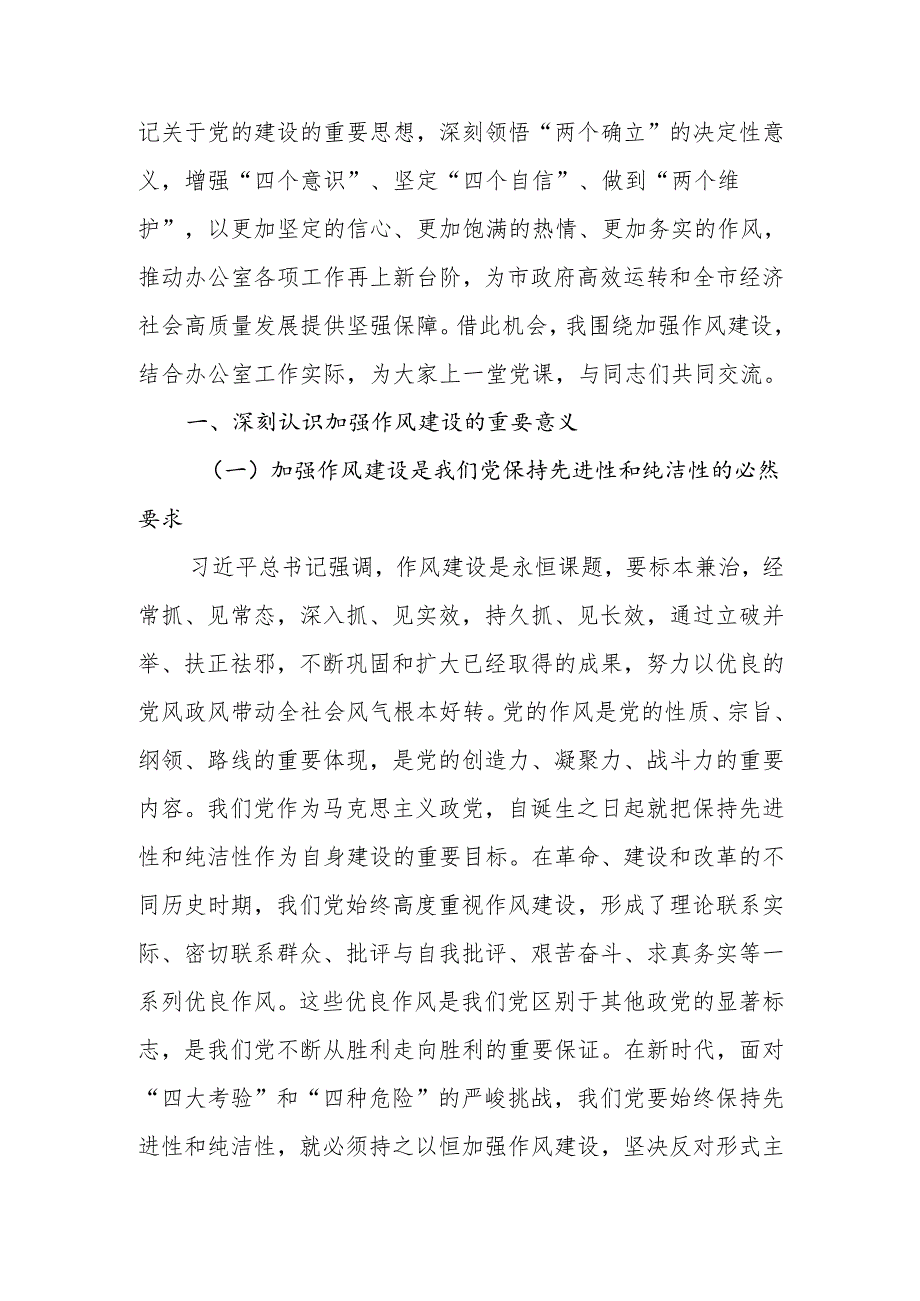 2025年庆祝建党104周年党课讲稿：坚守初心担使命砥砺奋进新征程.docx_第3页
