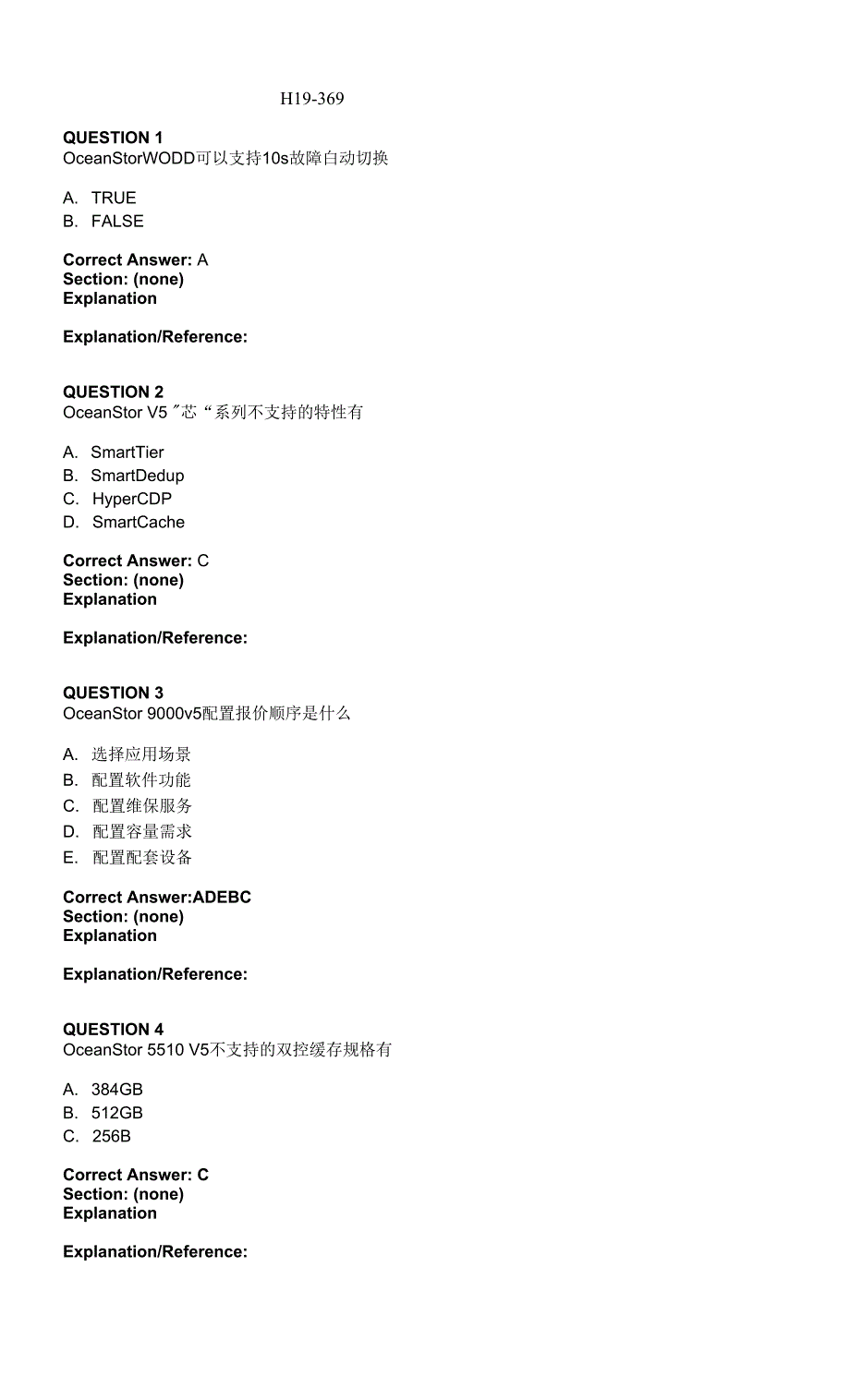 华为售前L2IT存储HCSAPresalesITH19369题库.docx_第1页
