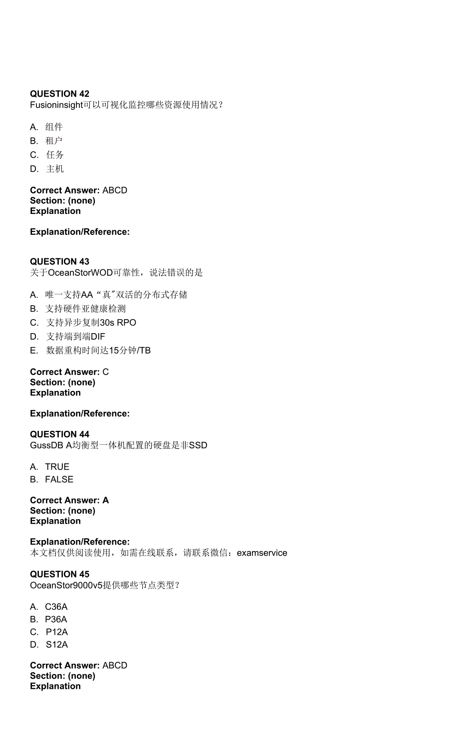 华为售前L2IT存储HCSAPresalesITH19369题库.docx_第3页