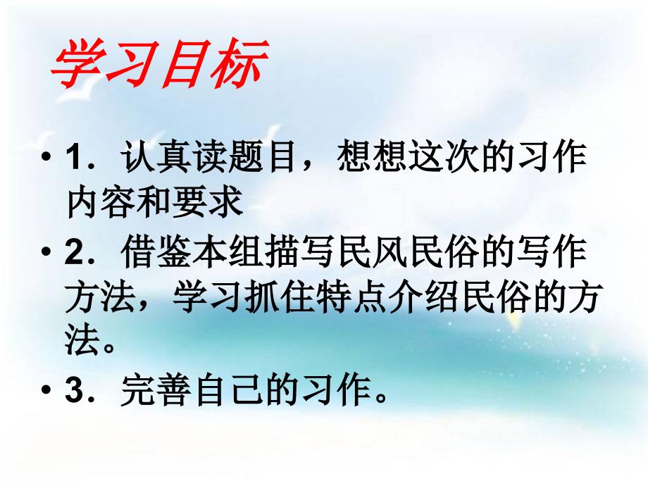 习作公开课PPT课件.ppt_第2页