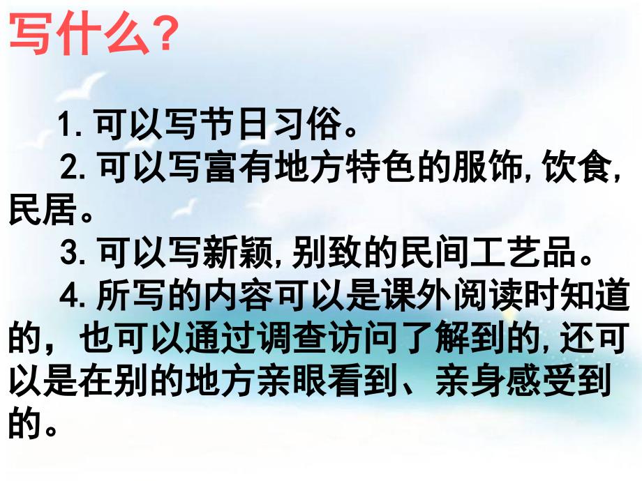 习作公开课PPT课件.ppt_第3页