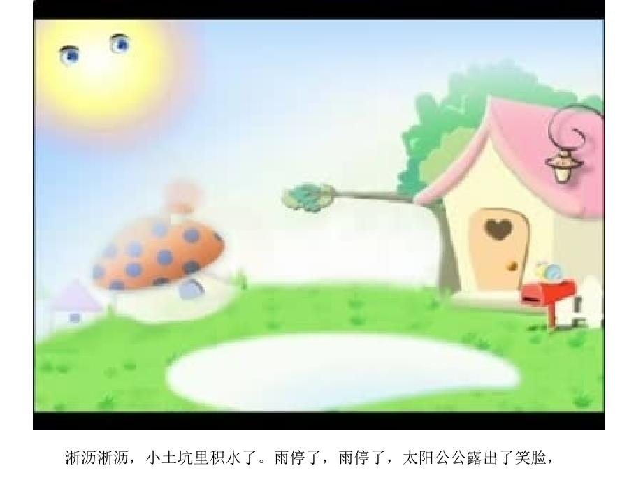 中班语言故事小土坑.ppt_第3页