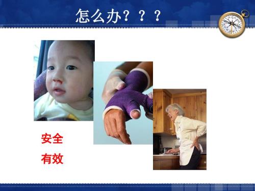 冷热疗法全课件.ppt
