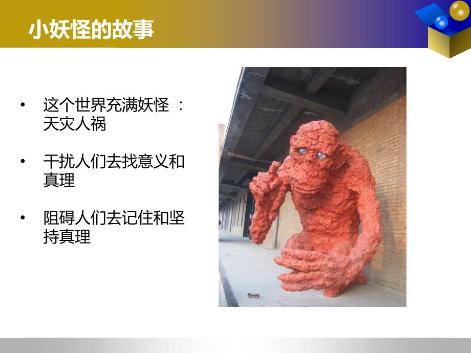 埃里克森教练技术.ppt_第3页