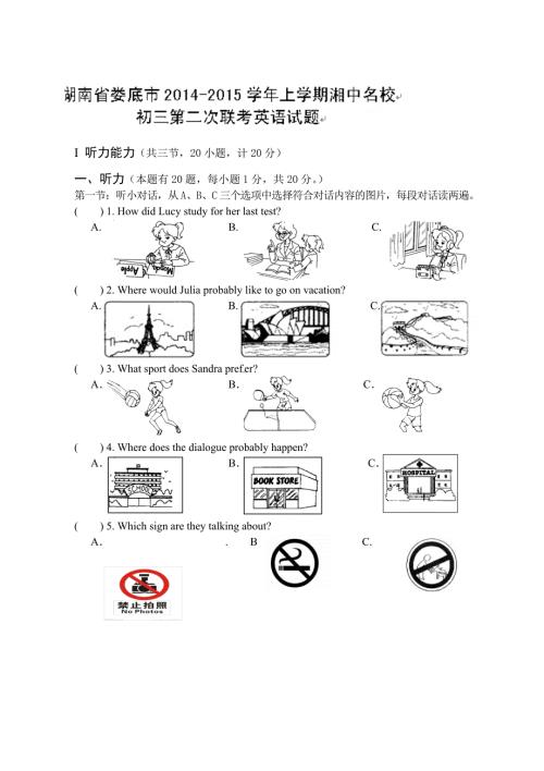 娄底市联考九年级英语期中试卷及答案含听力mp3.doc