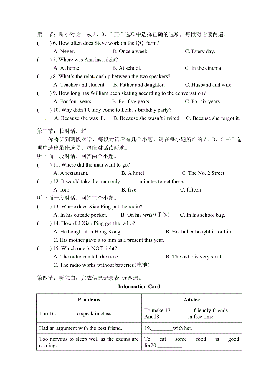 娄底市联考九年级英语期中试卷及答案含听力mp3.doc_第2页