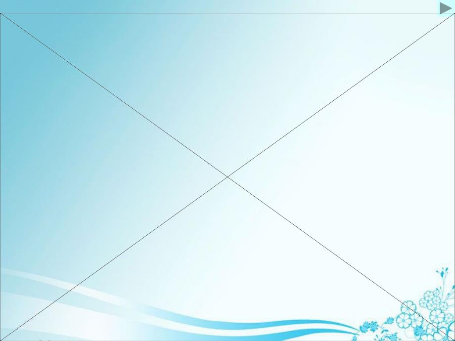 圆的认识强震球.ppt_第1页