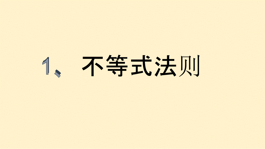安全生产十大定律及启示.pptx_第3页