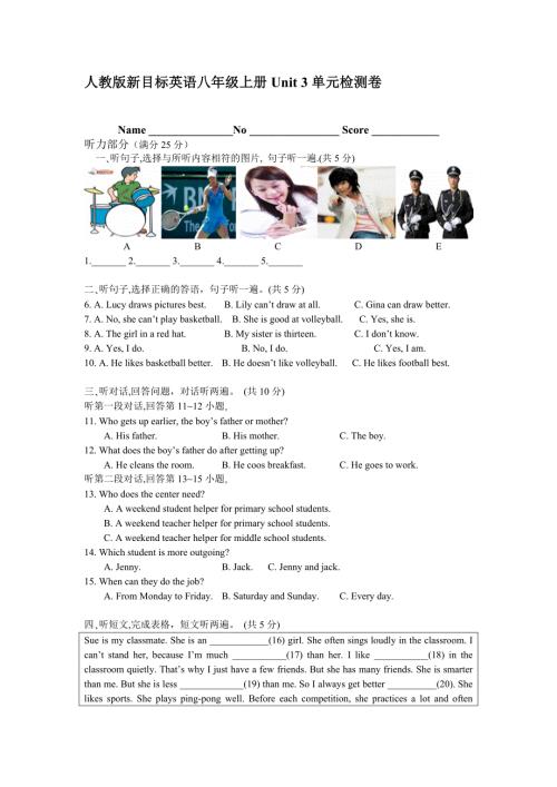 人教版新目标英语八年级上册unit3单元检测试题附mp3录音名师制作精品教学资料.doc