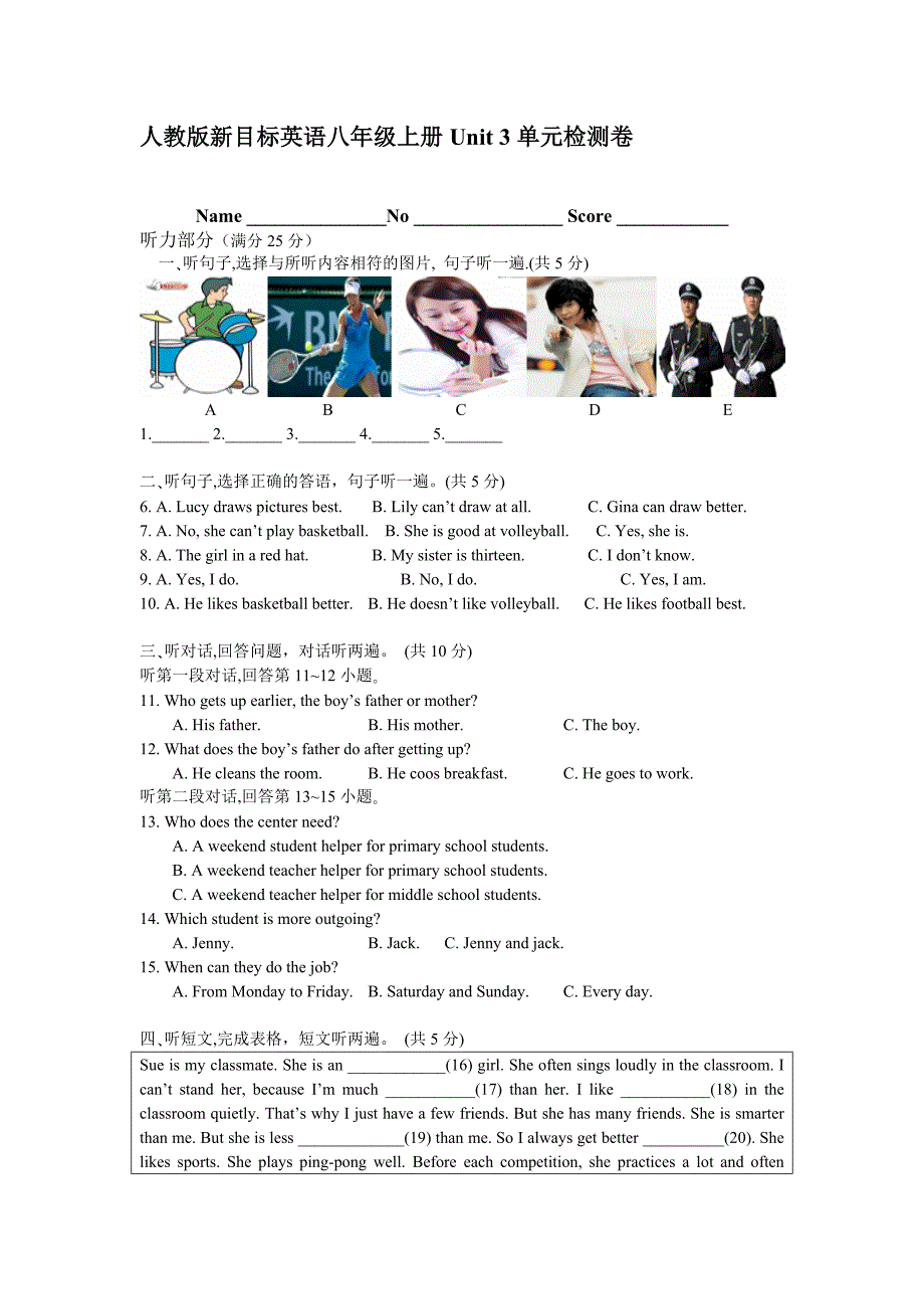 人教版新目标英语八年级上册unit3单元检测试题附mp3录音名师制作精品教学资料.doc_第1页