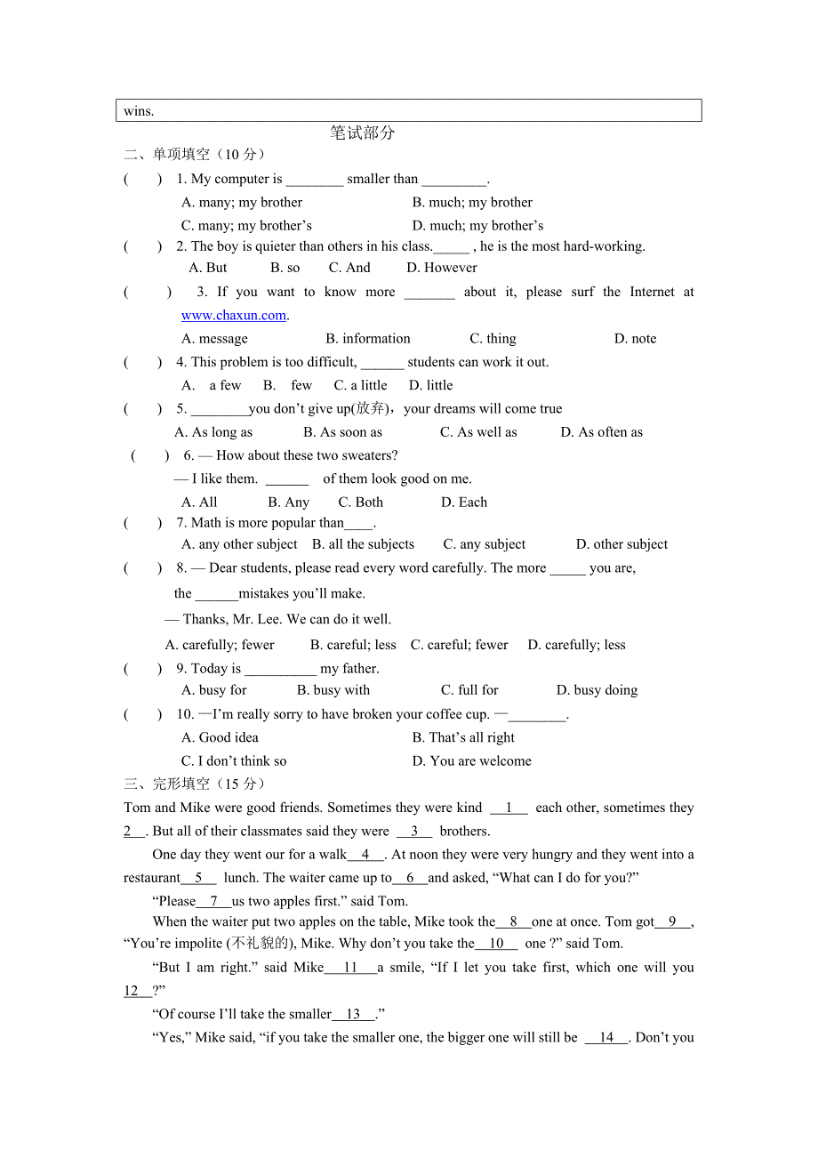 人教版新目标英语八年级上册unit3单元检测试题附mp3录音名师制作精品教学资料.doc_第2页
