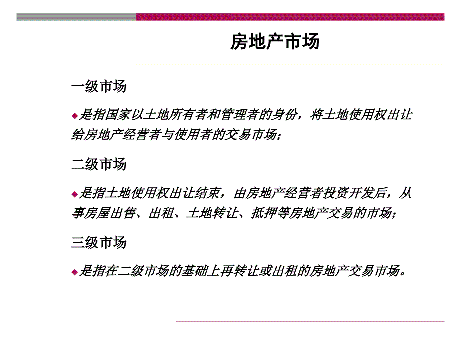 基础知识名词解释PPT课件.ppt_第3页