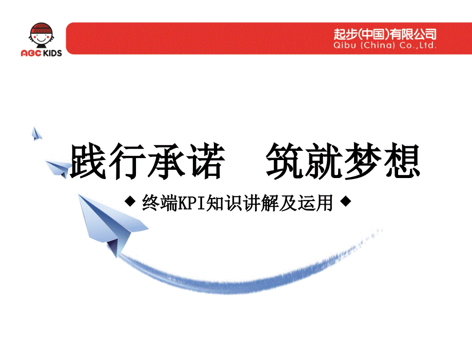 商品KPI指标分析.ppt_第2页