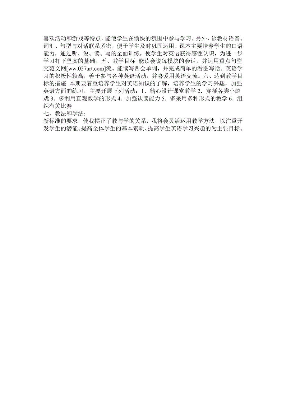 六年级上学期英语教学工作计划.doc_第2页