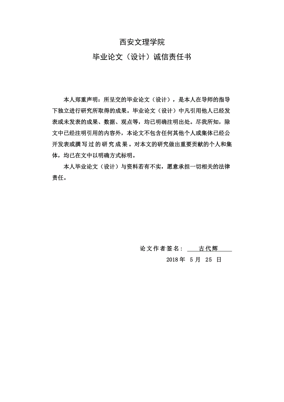冲床自动送料机构设计160mm.docx_第3页