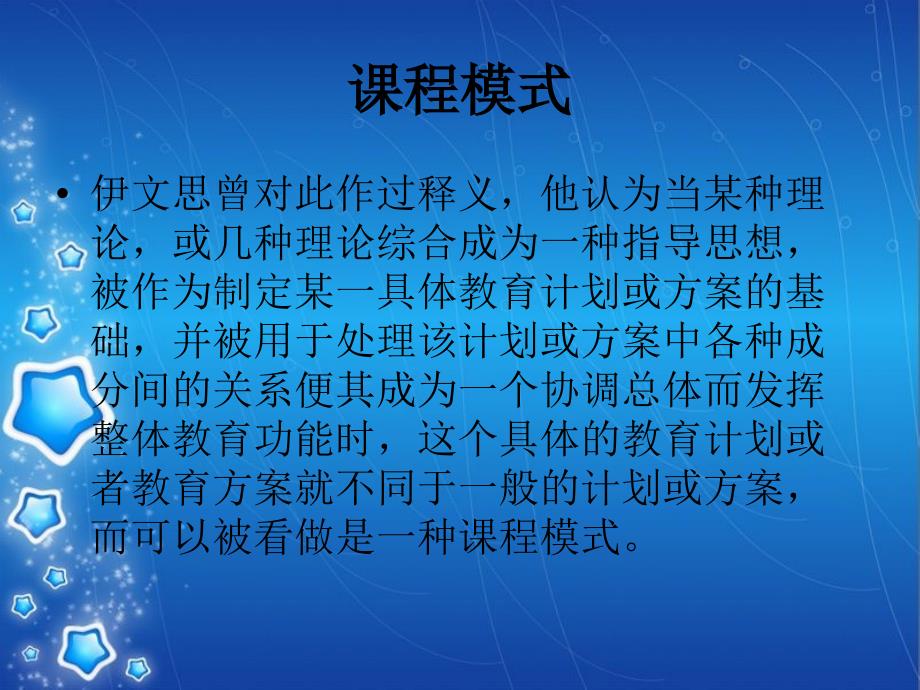 五指活动课程PPT课件.ppt_第2页