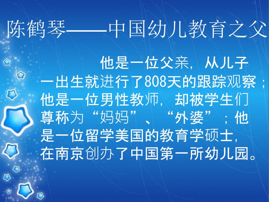 五指活动课程PPT课件.ppt_第3页